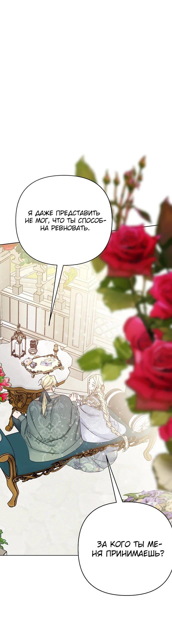 Манга Из рыцаря в леди - Глава 185 Страница 17