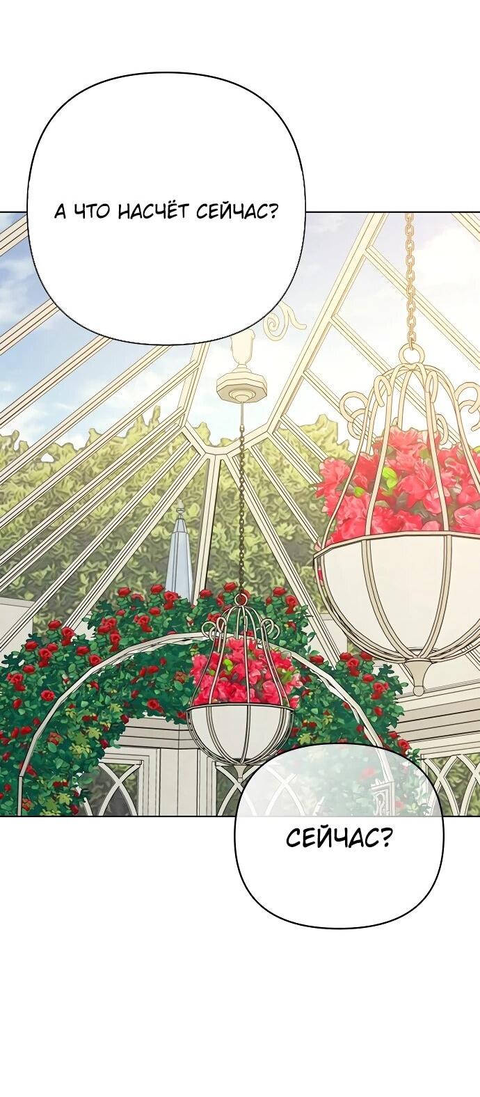 Манга Из рыцаря в леди - Глава 185 Страница 21