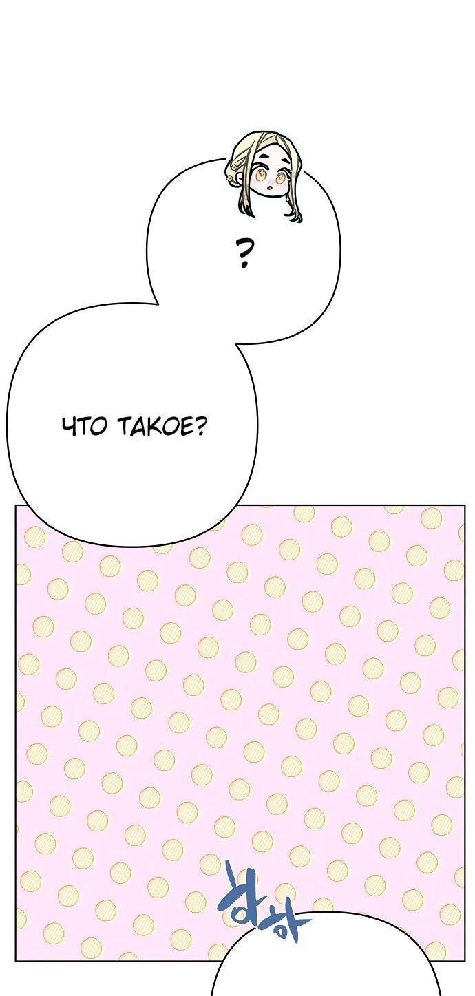 Манга Из рыцаря в леди - Глава 185 Страница 36