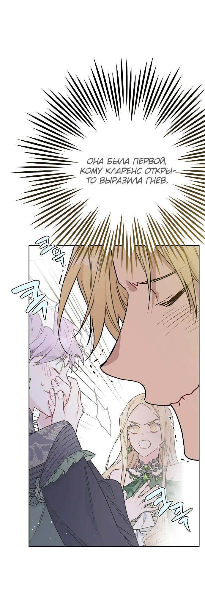Манга Из рыцаря в леди - Глава 185 Страница 35