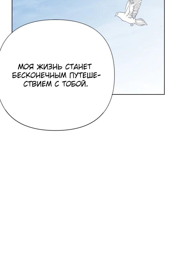 Манга Из рыцаря в леди - Глава 185 Страница 41