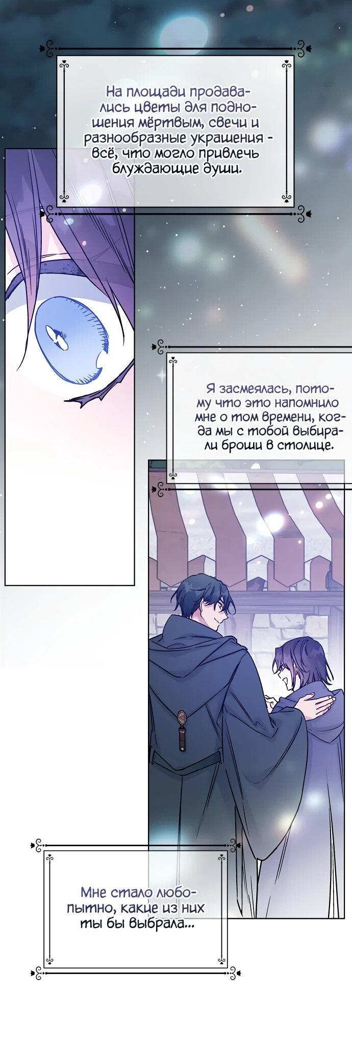 Манга Из рыцаря в леди - Глава 184 Страница 4