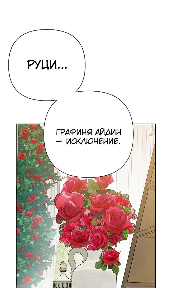 Манга Из рыцаря в леди - Глава 184 Страница 26