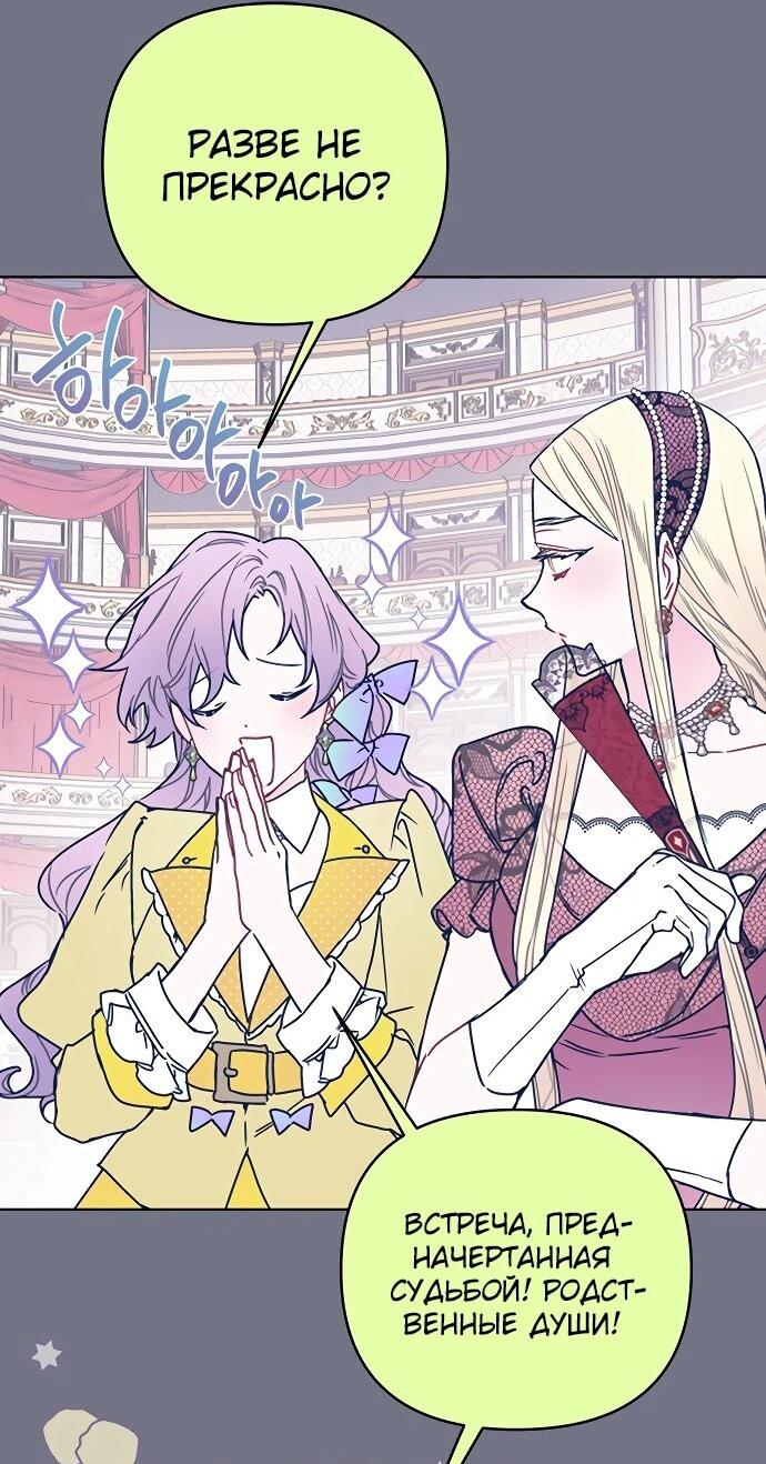 Манга Из рыцаря в леди - Глава 184 Страница 29