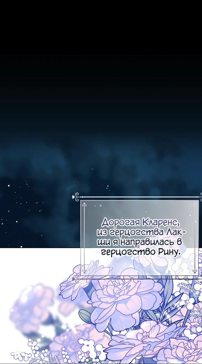 Манга Из рыцаря в леди - Глава 184 Страница 1