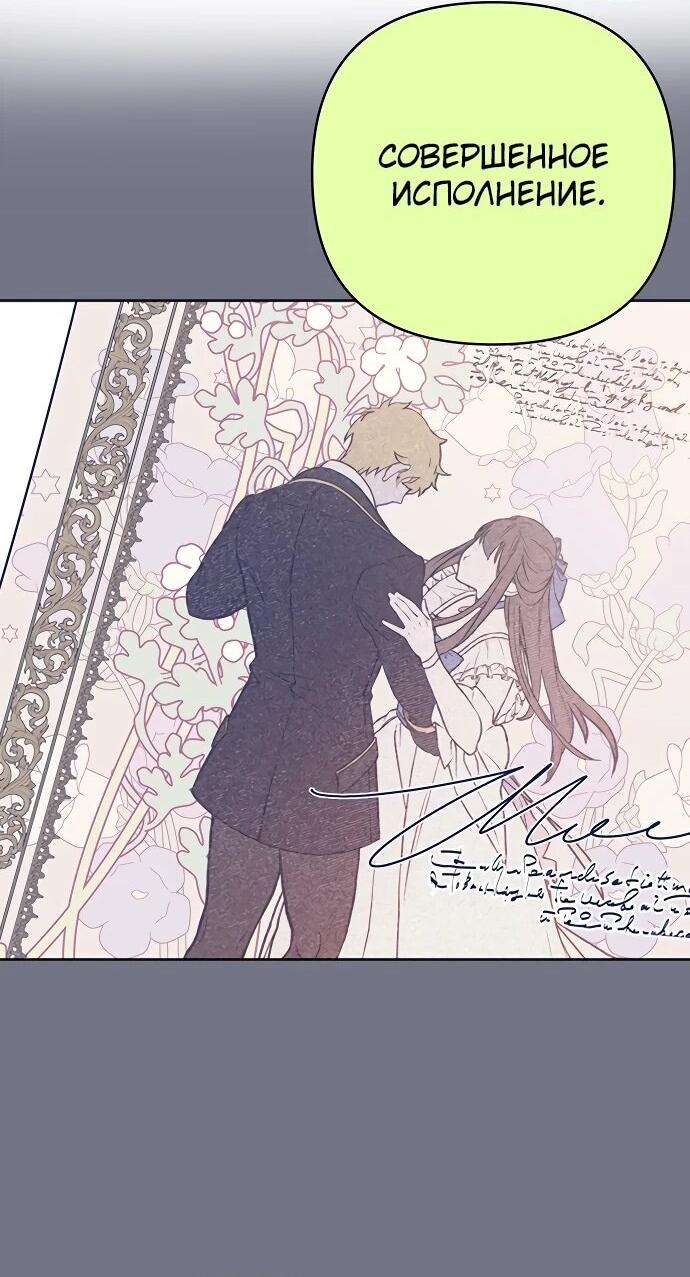 Манга Из рыцаря в леди - Глава 184 Страница 28