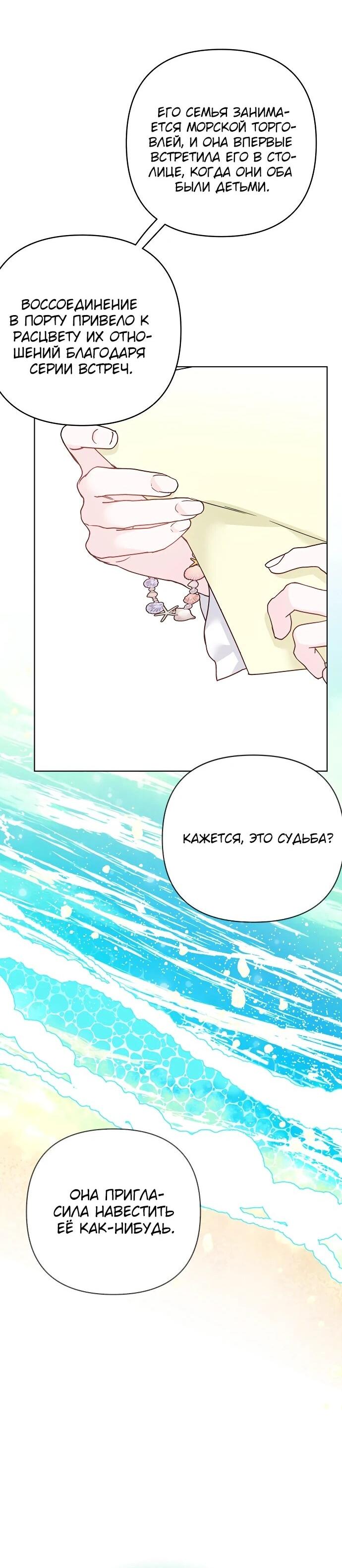 Манга Из рыцаря в леди - Глава 184 Страница 41