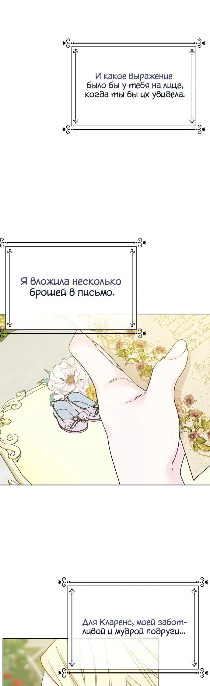 Манга Из рыцаря в леди - Глава 184 Страница 5