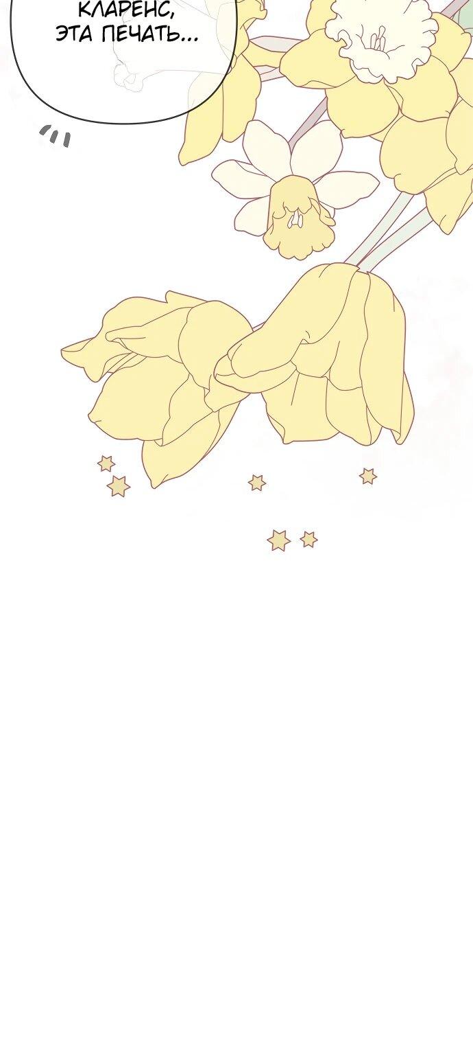 Манга Из рыцаря в леди - Глава 184 Страница 15
