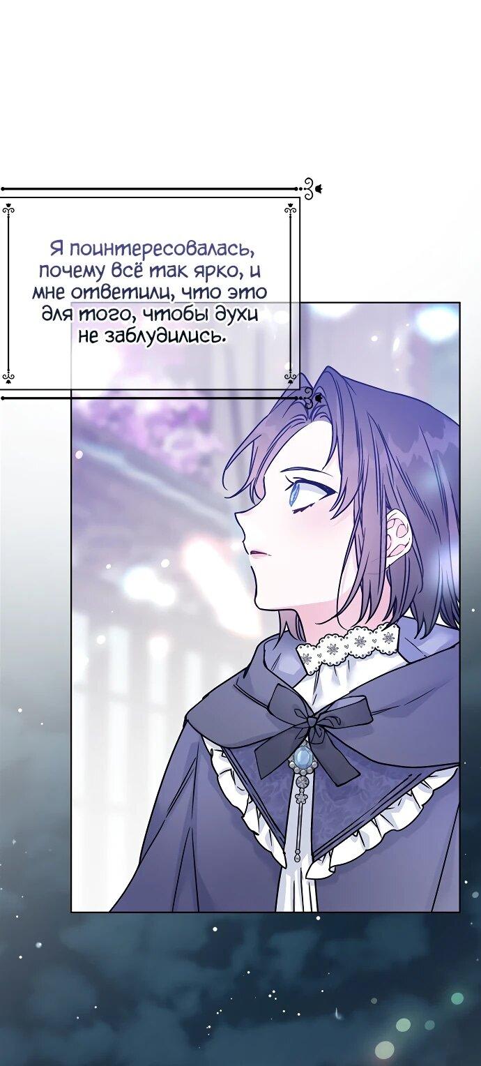 Манга Из рыцаря в леди - Глава 184 Страница 3