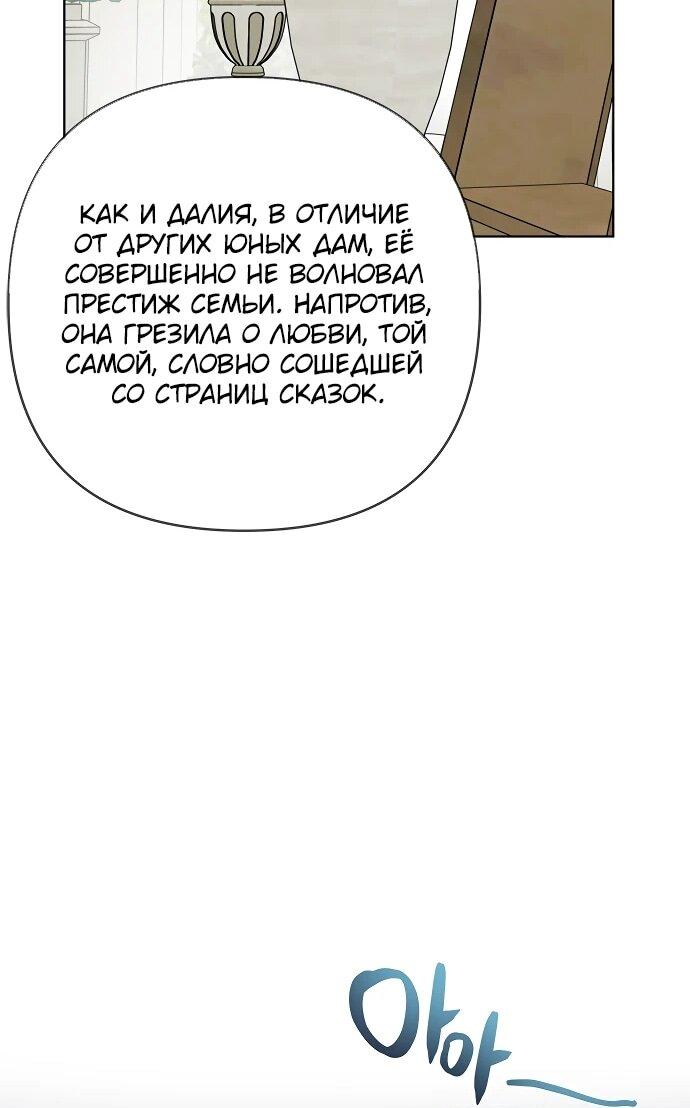 Манга Из рыцаря в леди - Глава 184 Страница 27