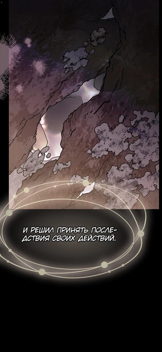 Манга Из рыцаря в леди - Глава 183 Страница 28