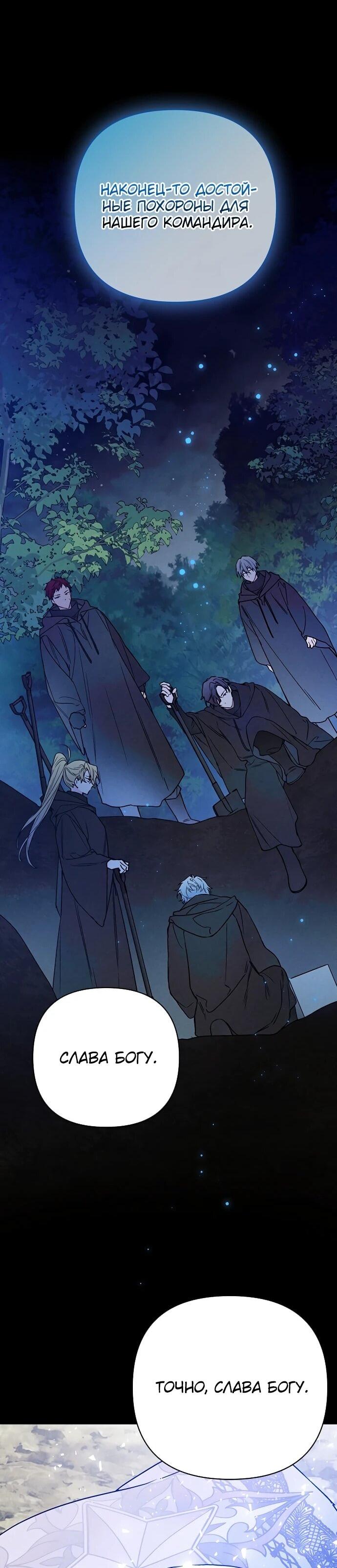 Манга Из рыцаря в леди - Глава 183 Страница 21