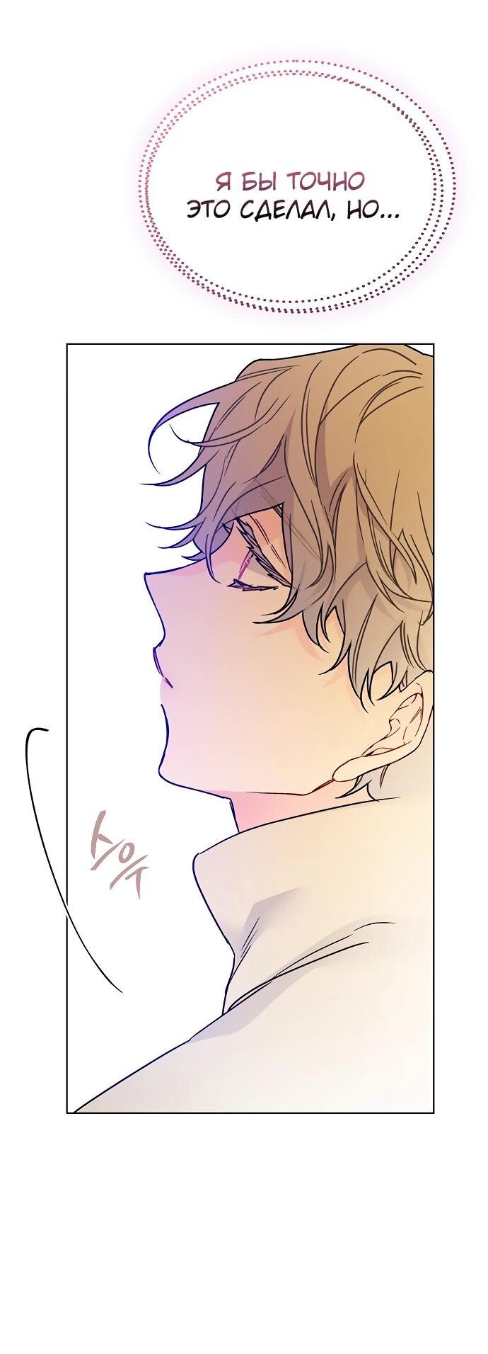 Манга Из рыцаря в леди - Глава 183 Страница 3