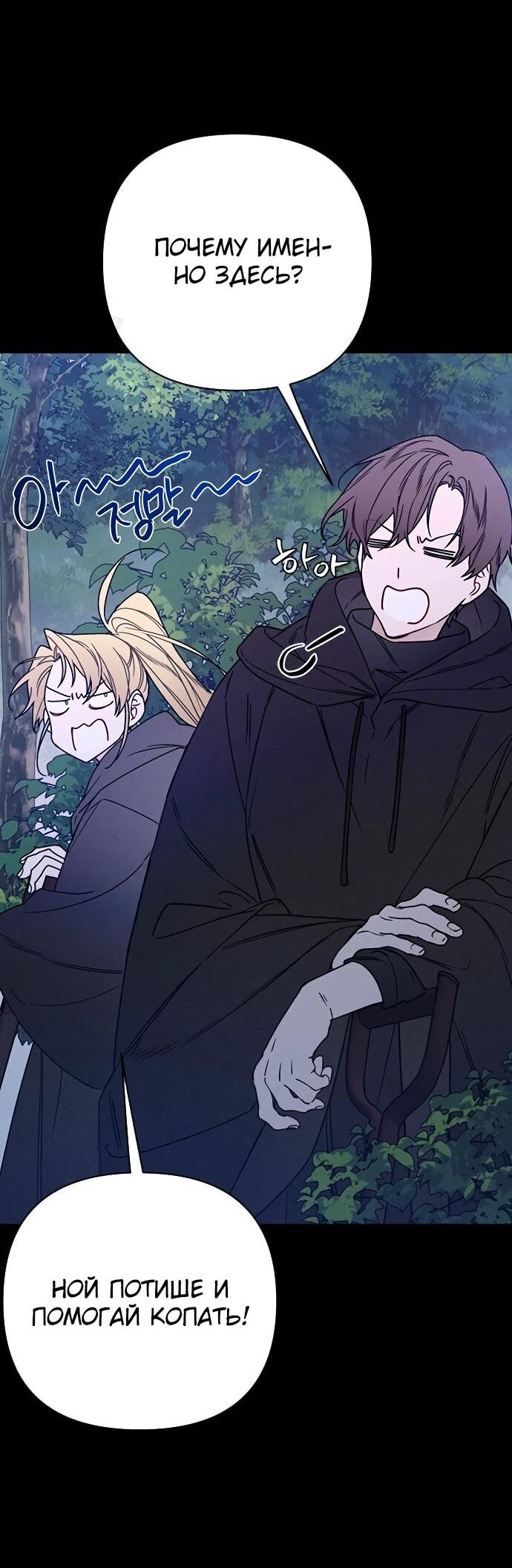 Манга Из рыцаря в леди - Глава 183 Страница 9