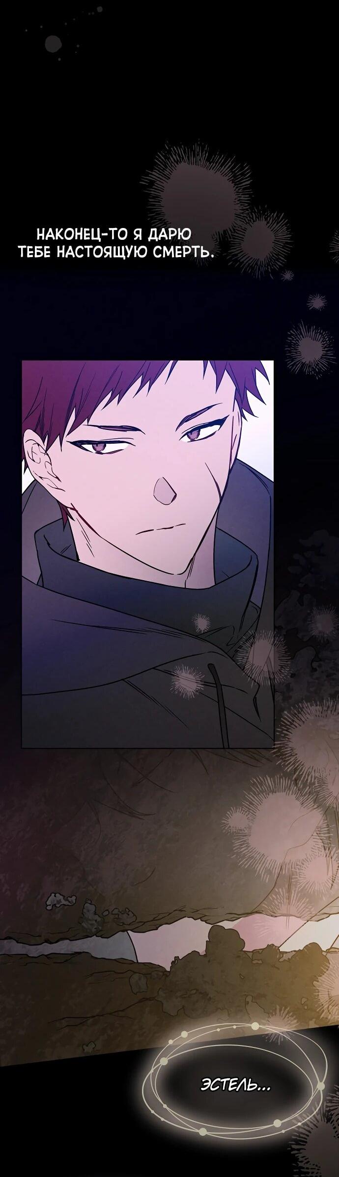 Манга Из рыцаря в леди - Глава 183 Страница 25