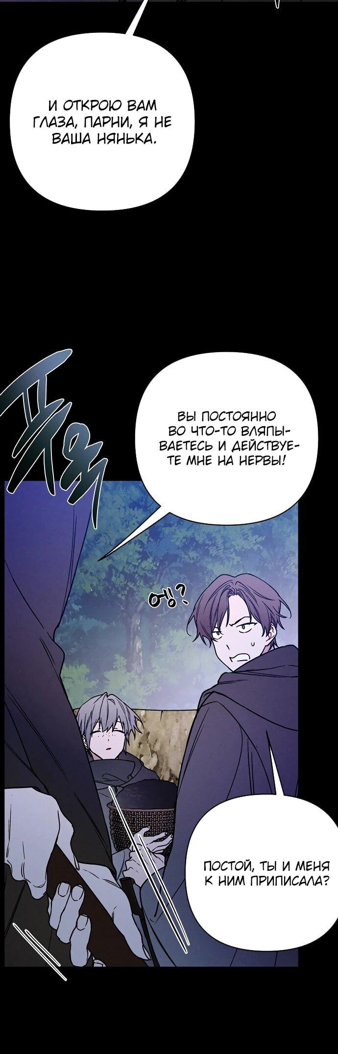 Манга Из рыцаря в леди - Глава 183 Страница 11