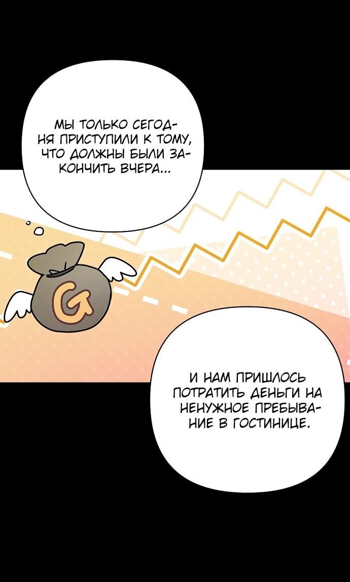 Манга Из рыцаря в леди - Глава 183 Страница 14