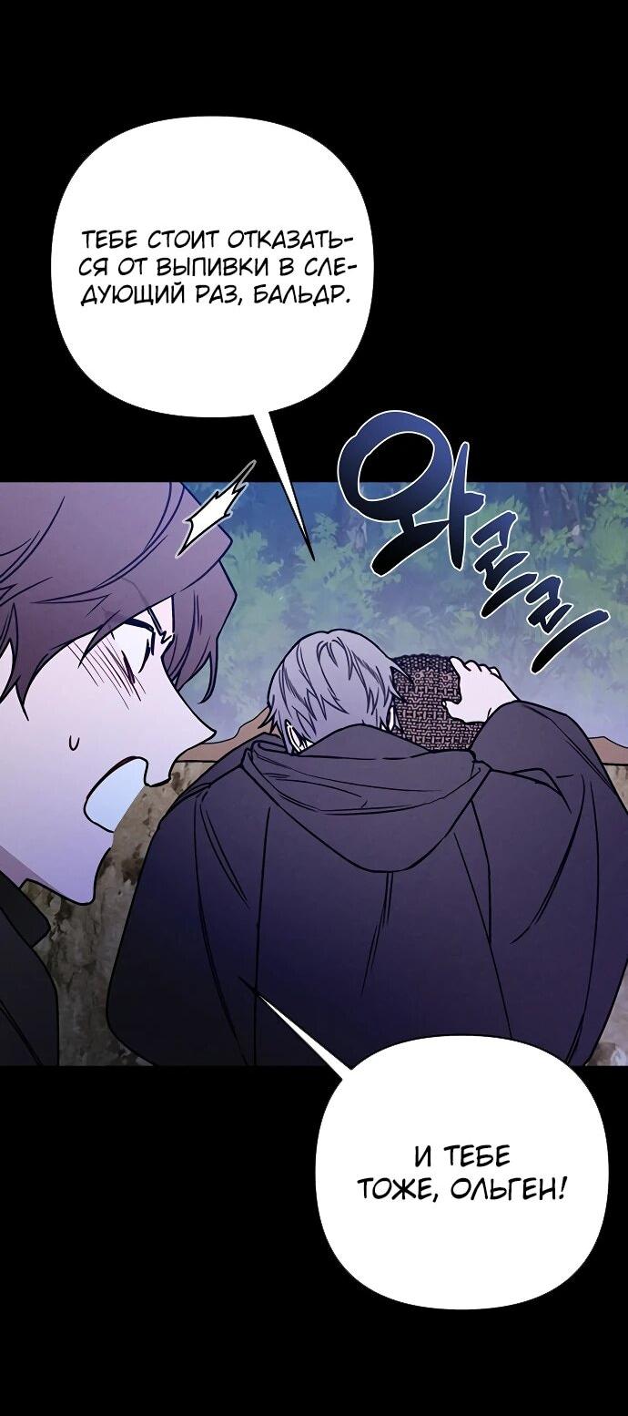 Манга Из рыцаря в леди - Глава 183 Страница 13