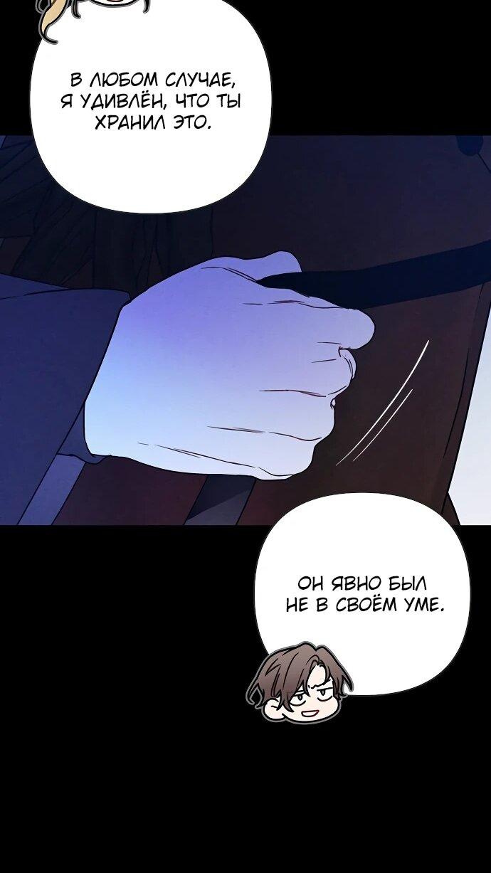 Манга Из рыцаря в леди - Глава 183 Страница 32