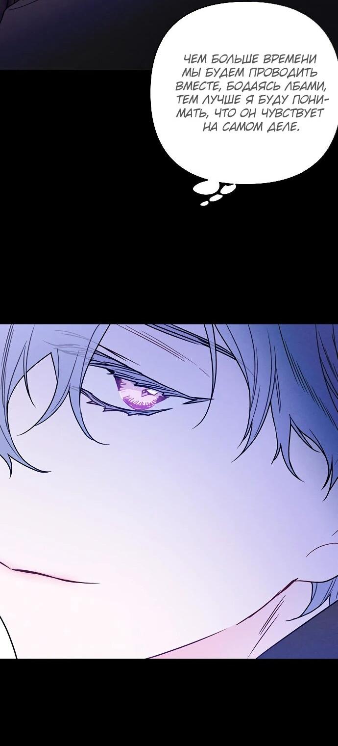 Манга Из рыцаря в леди - Глава 183 Страница 35
