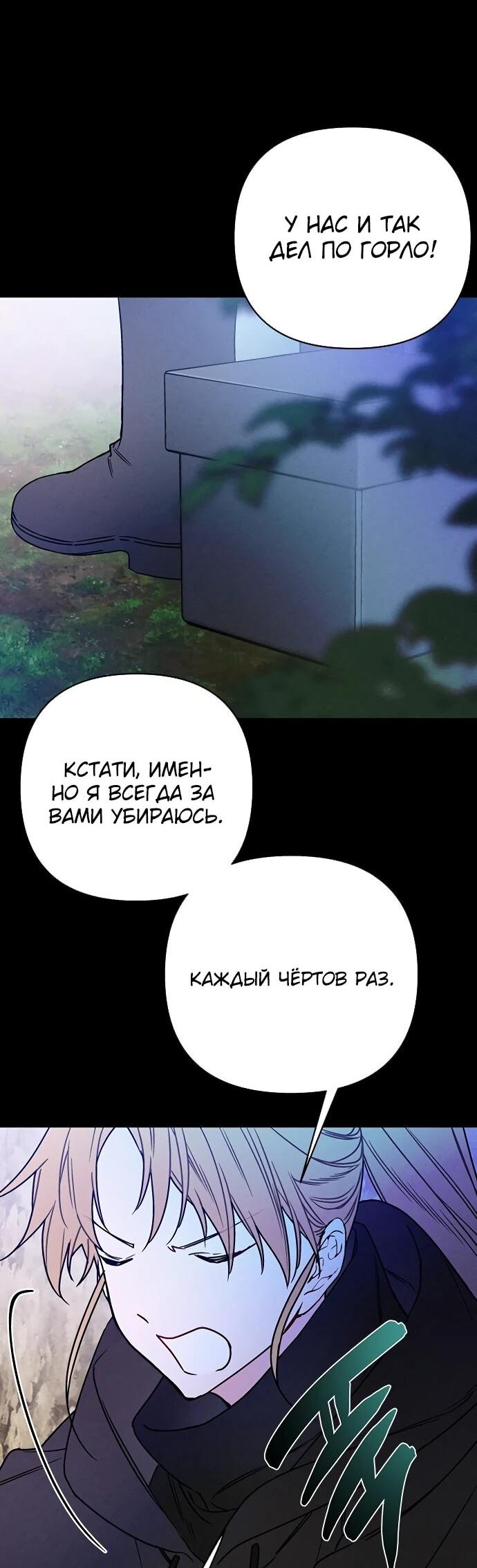 Манга Из рыцаря в леди - Глава 183 Страница 10