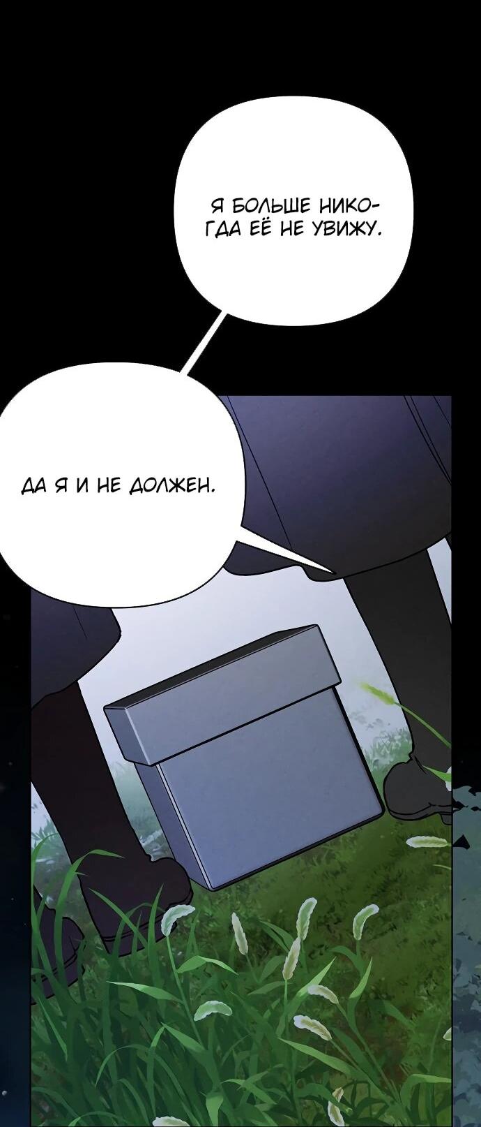 Манга Из рыцаря в леди - Глава 183 Страница 18
