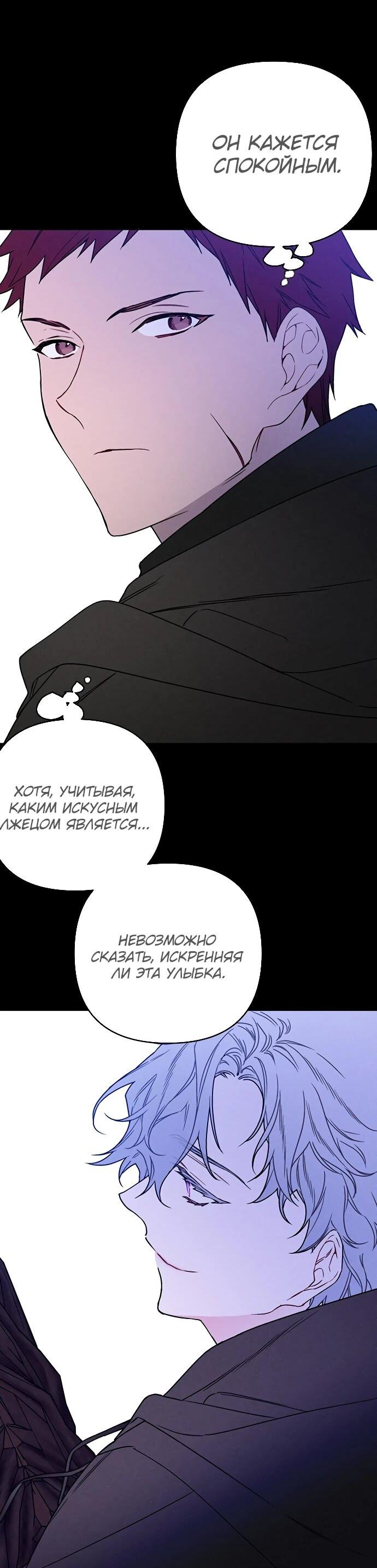 Манга Из рыцаря в леди - Глава 183 Страница 34