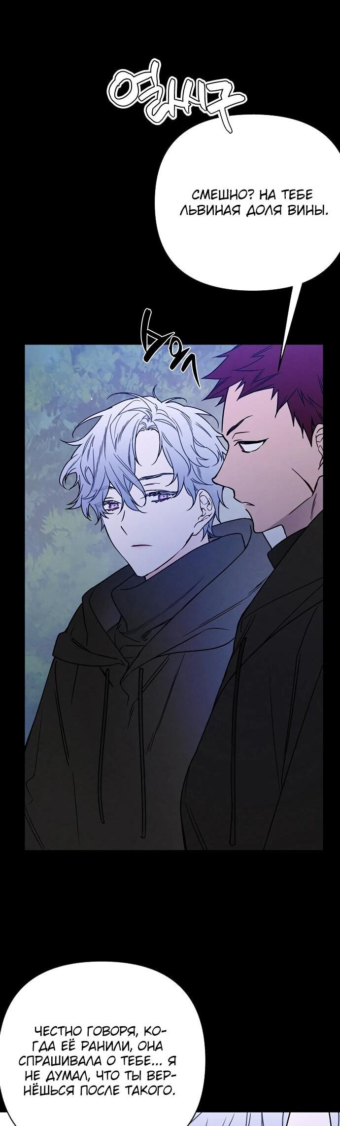 Манга Из рыцаря в леди - Глава 183 Страница 16