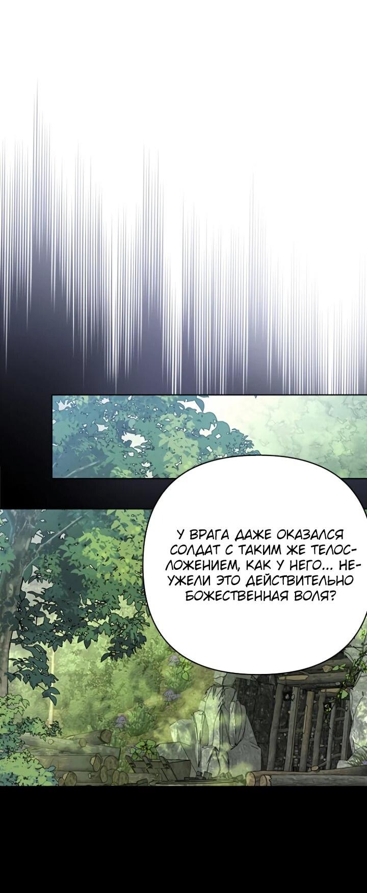 Манга Из рыцаря в леди - Глава 182 Страница 34