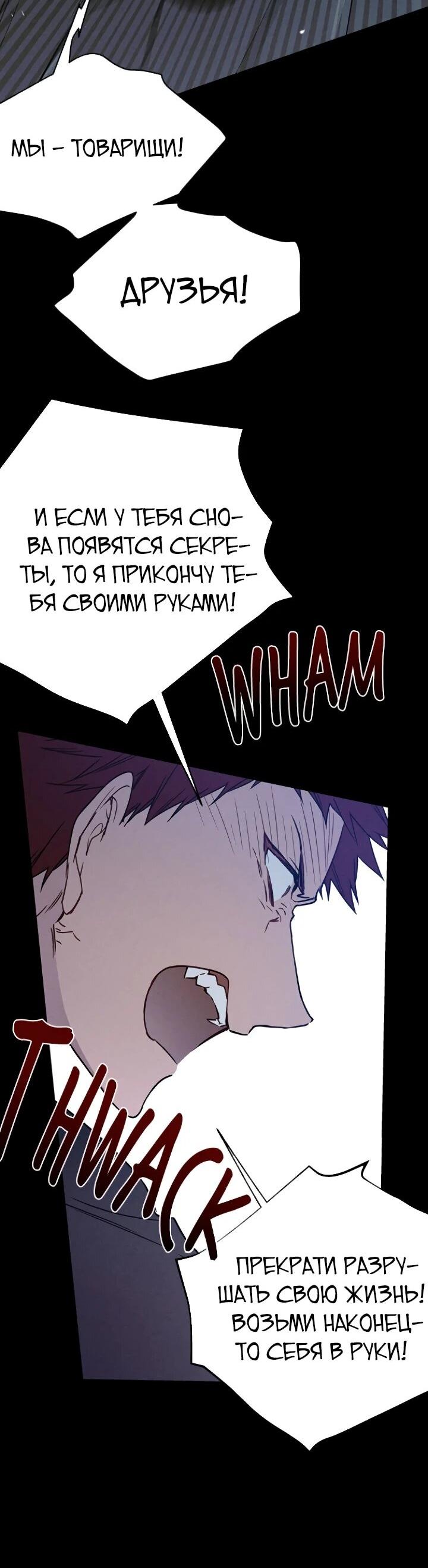 Манга Из рыцаря в леди - Глава 182 Страница 43