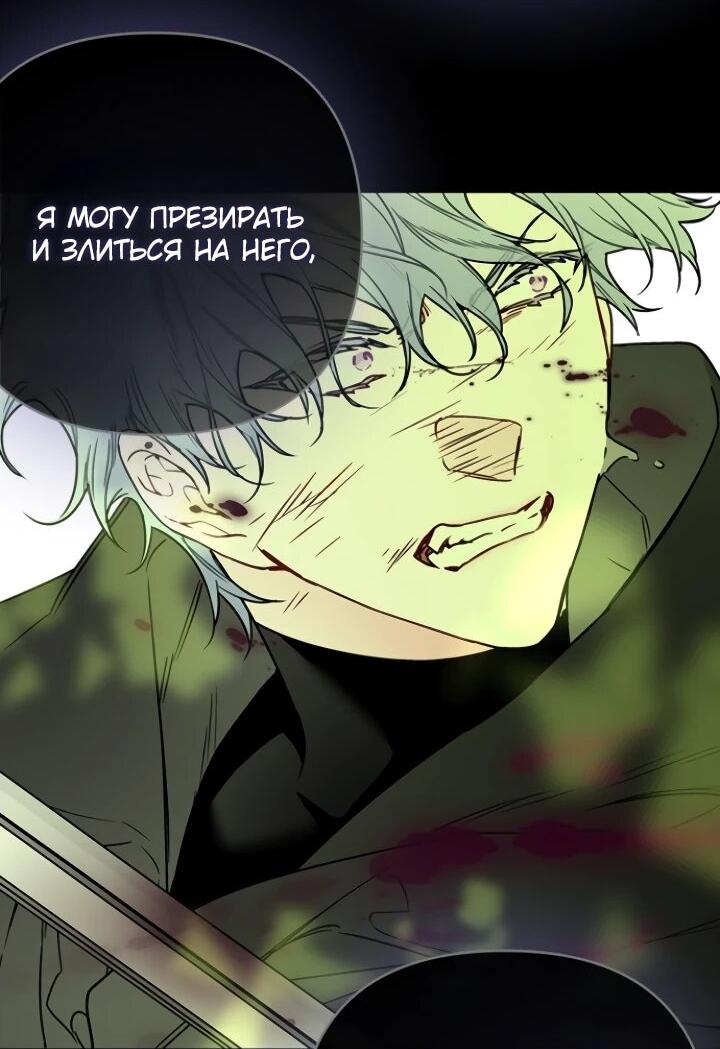 Манга Из рыцаря в леди - Глава 182 Страница 24