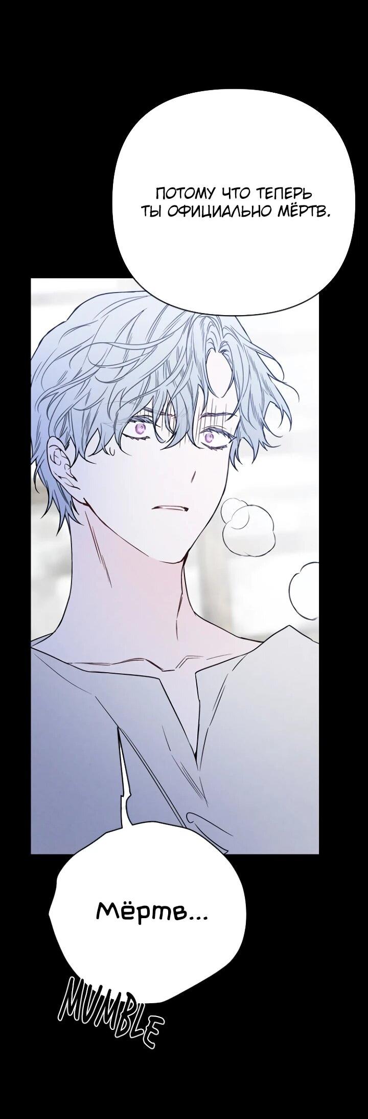 Манга Из рыцаря в леди - Глава 182 Страница 57