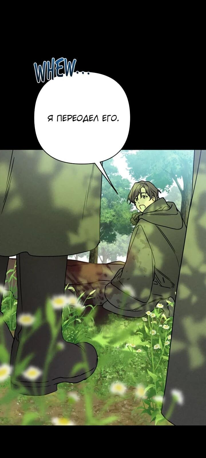 Манга Из рыцаря в леди - Глава 182 Страница 35