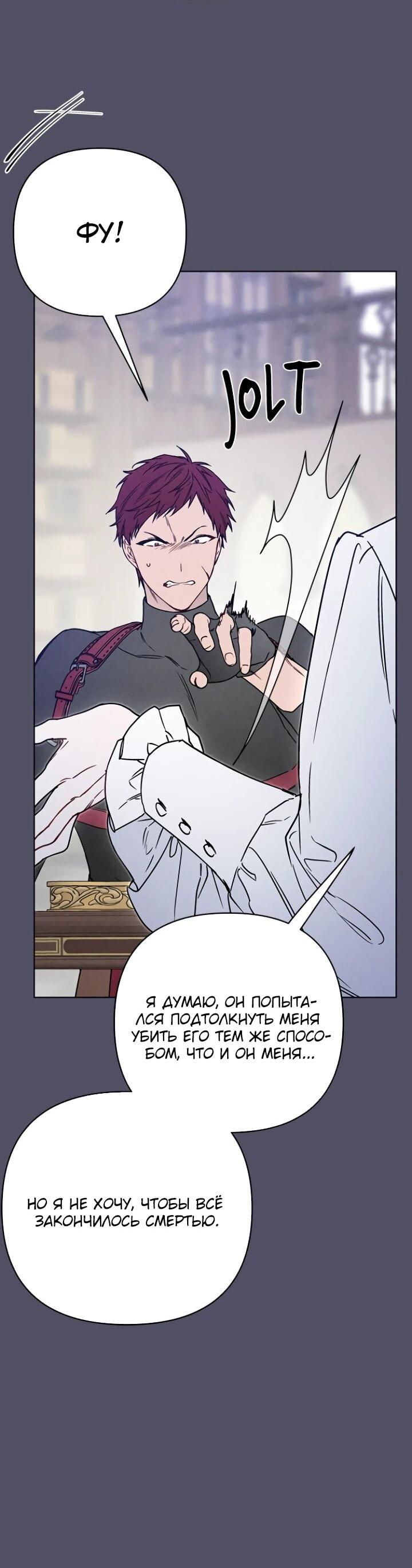 Манга Из рыцаря в леди - Глава 182 Страница 31