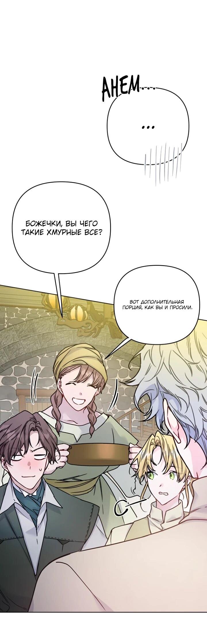 Манга Из рыцаря в леди - Глава 182 Страница 5