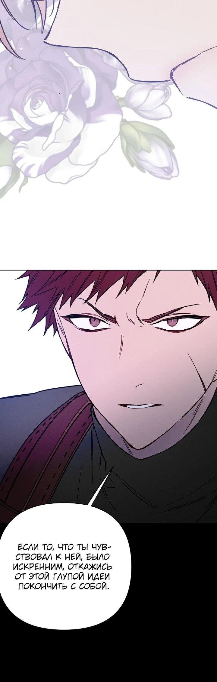 Манга Из рыцаря в леди - Глава 182 Страница 56