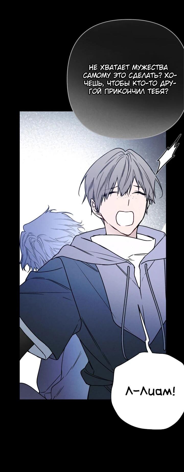 Манга Из рыцаря в леди - Глава 182 Страница 52