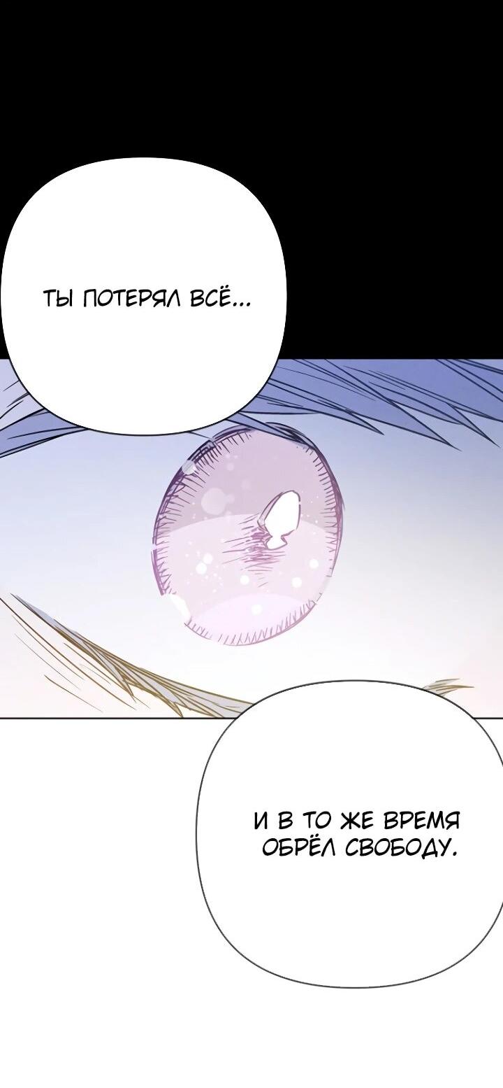 Манга Из рыцаря в леди - Глава 182 Страница 59