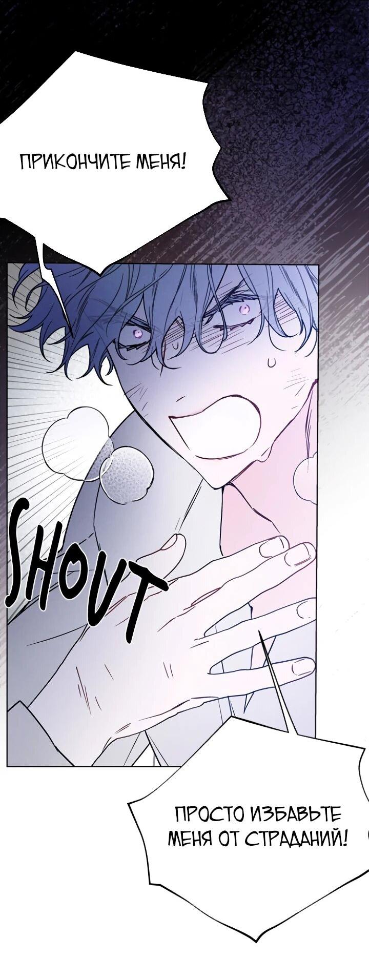 Манга Из рыцаря в леди - Глава 182 Страница 49