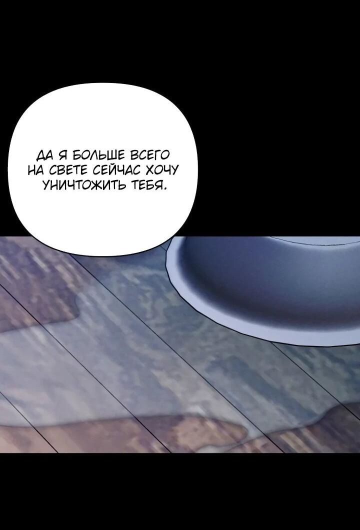 Манга Из рыцаря в леди - Глава 182 Страница 53