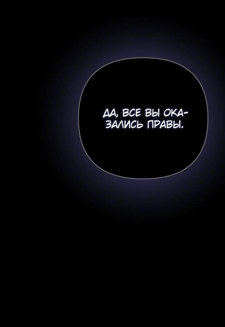 Манга Из рыцаря в леди - Глава 182 Страница 22