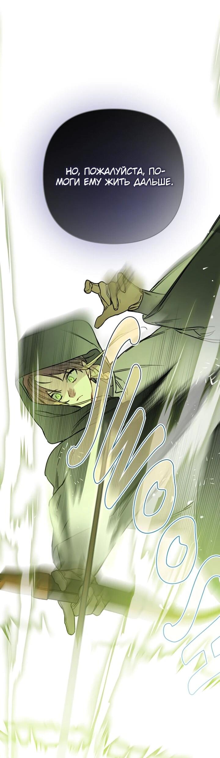 Манга Из рыцаря в леди - Глава 182 Страница 26