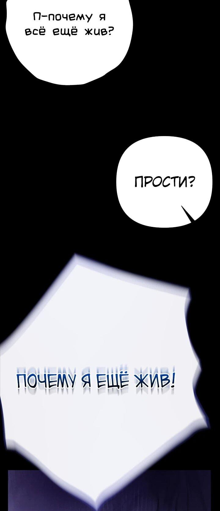 Манга Из рыцаря в леди - Глава 182 Страница 46