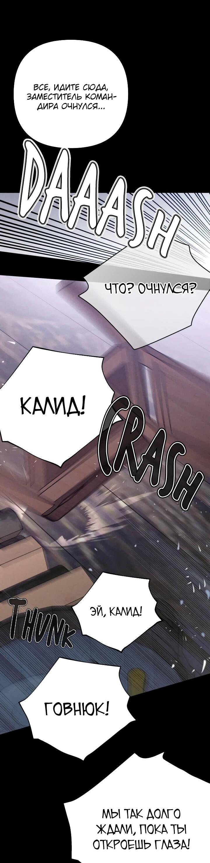 Манга Из рыцаря в леди - Глава 182 Страница 41