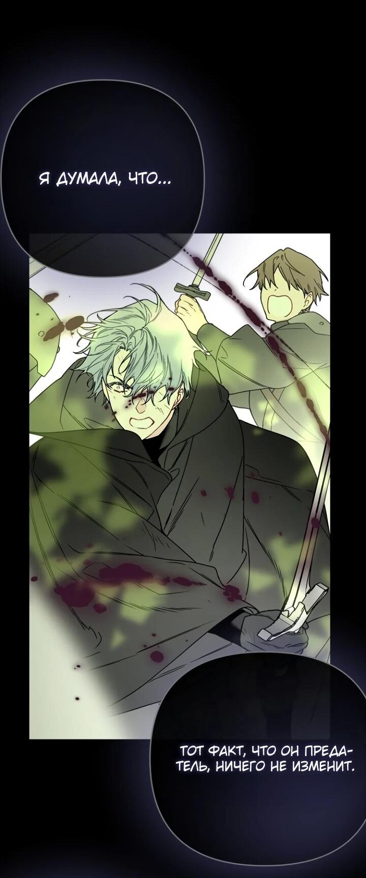 Манга Из рыцаря в леди - Глава 182 Страница 23