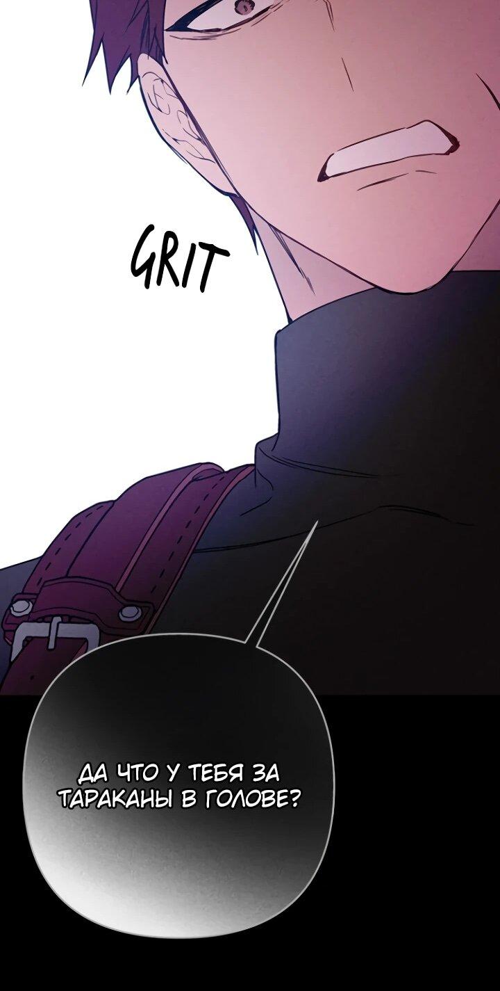 Манга Из рыцаря в леди - Глава 182 Страница 51