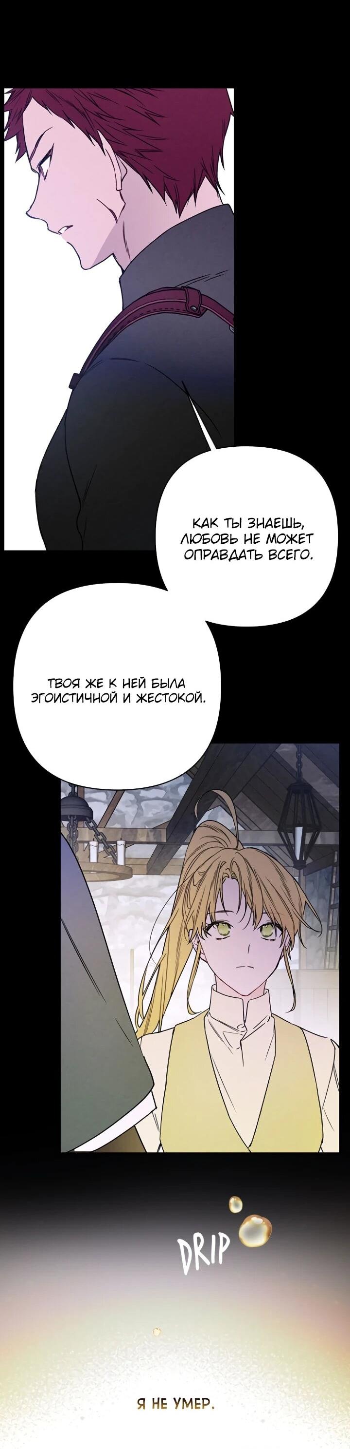 Манга Из рыцаря в леди - Глава 182 Страница 64