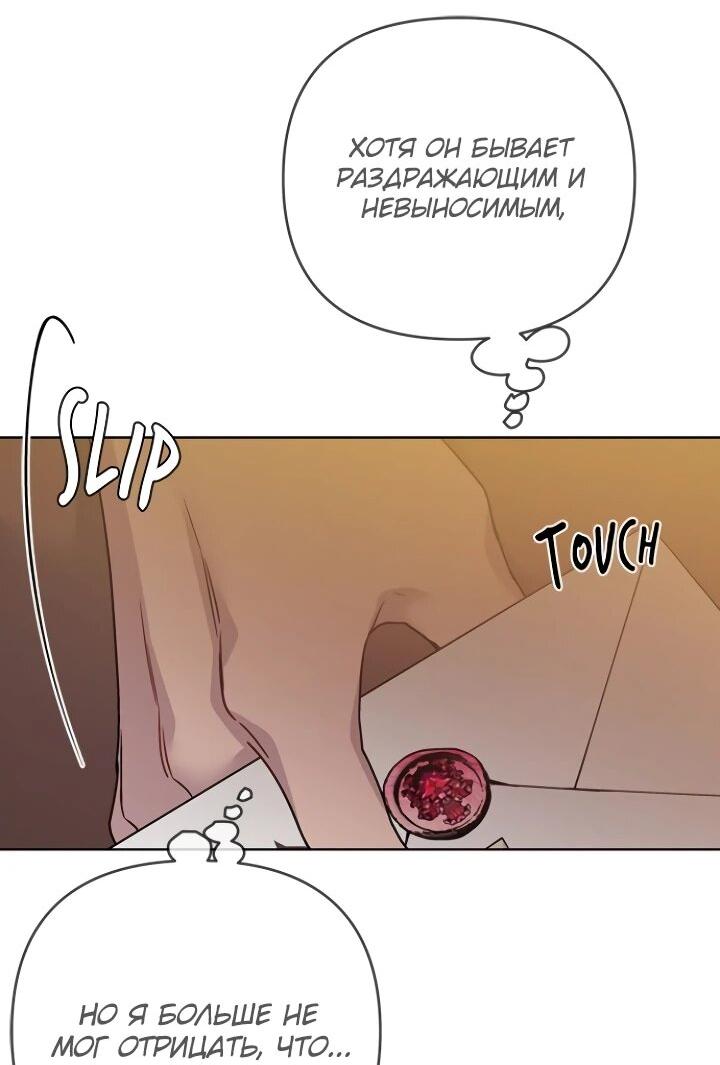 Манга Из рыцаря в леди - Глава 182 Страница 13