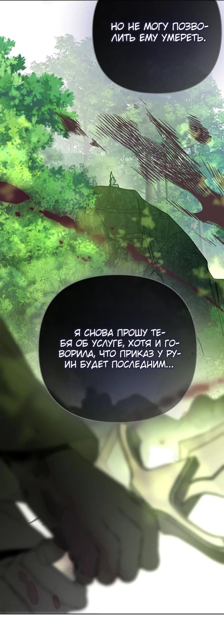 Манга Из рыцаря в леди - Глава 182 Страница 25